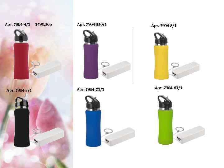 Арт. 7904 -4/1 Арт. 7904 -3/1 1495, 00 р Арт. 7904 -350/1 Арт. 7904