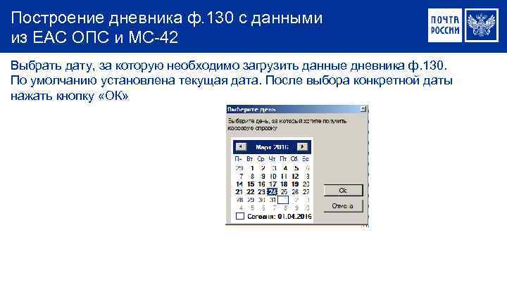 Что нужно сделать оператору чтобы в еас опс загрузился электронный файл формы 103