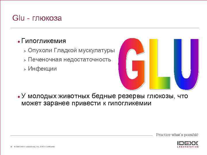 Glu - глюкоза l Гипогликемия Ø Ø 29 Печеночная недостаточность Ø l Опухоли Гладкой