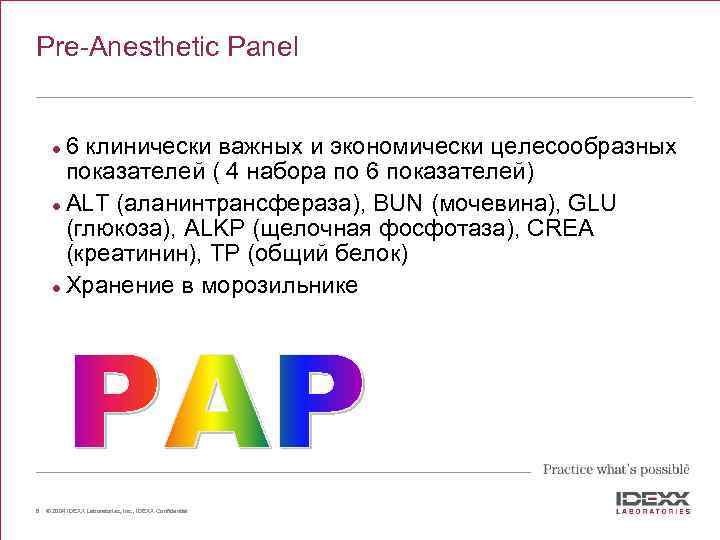 Pre-Anesthetic Panel 6 клинически важных и экономически целесообразных показателей ( 4 набора по 6