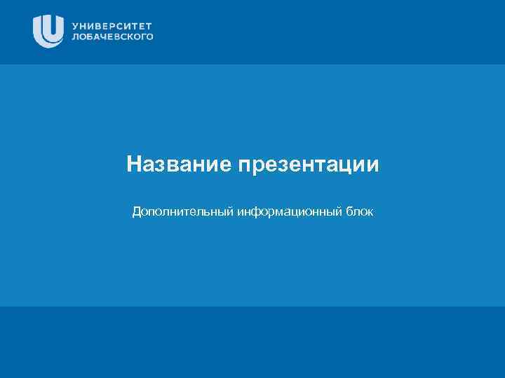 Заголовок Цифровая презентации Название 3 D-медицина Результаты Дополнительный информационный блок в области компьютерной графики