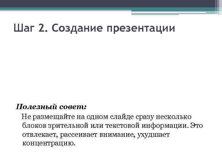 Какие параметры выбираются одновременно для всех слайдов презентации