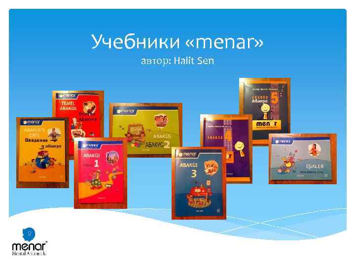 Учебники «menar» автор: Halit Sen 