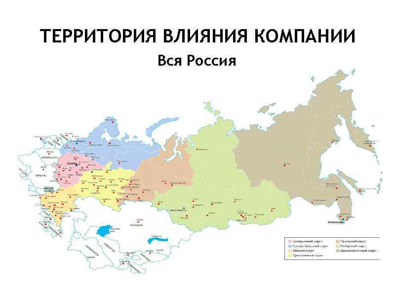 Зоны влияния россии. Территория влияния России. Влияние на территорию. Российская зона влияния. Зона влияния Российской империи.