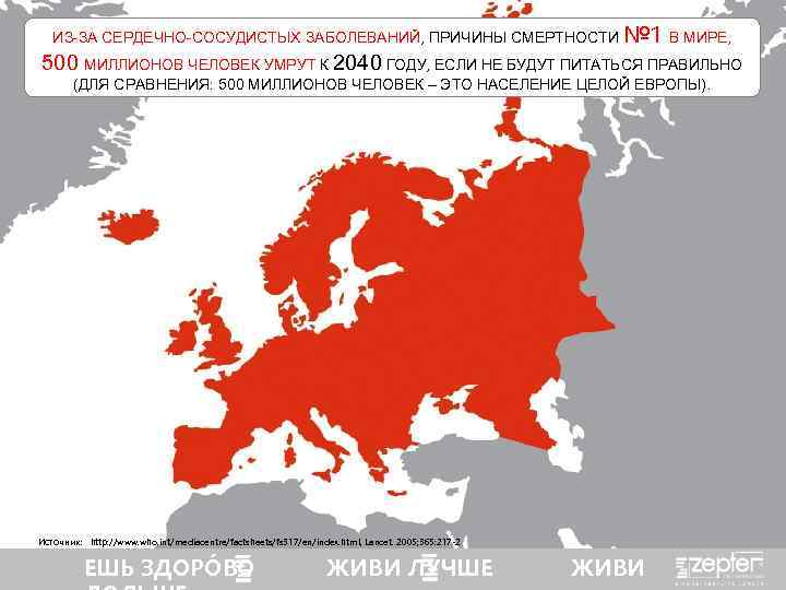 ИЗ-ЗА СЕРДЕЧНО-СОСУДИСТЫХ ЗАБОЛЕВАНИЙ, ПРИЧИНЫ СМЕРТНОСТИ № 1 В МИРЕ, 500 МИЛЛИОНОВ ЧЕЛОВЕК УМРУТ К