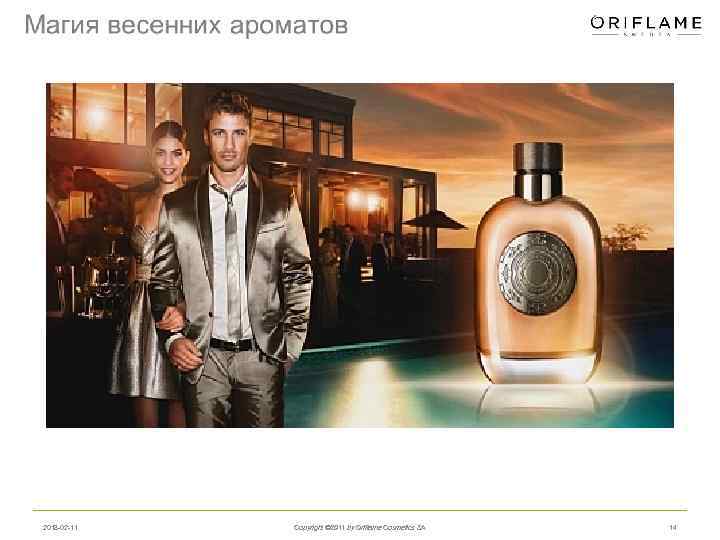 2018 -02 -11 Copyright © 2011 by Oriflame Cosmetics SA 14 