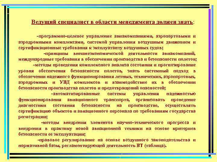 Реферат: Анализ критериев эффективности аэродромных пожарно-спасательных комплексов