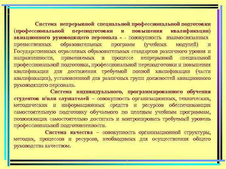 Контрольная работа по теме Переподготовка и повышение квалификации гражданских служащих