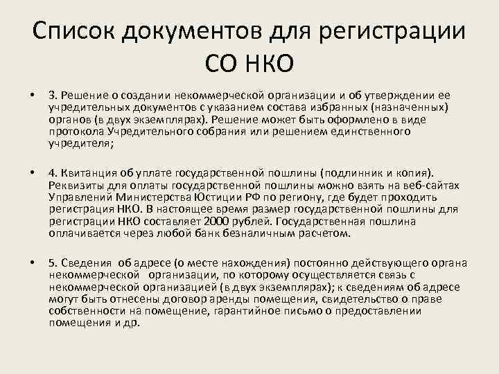 Образец решения ано о создании