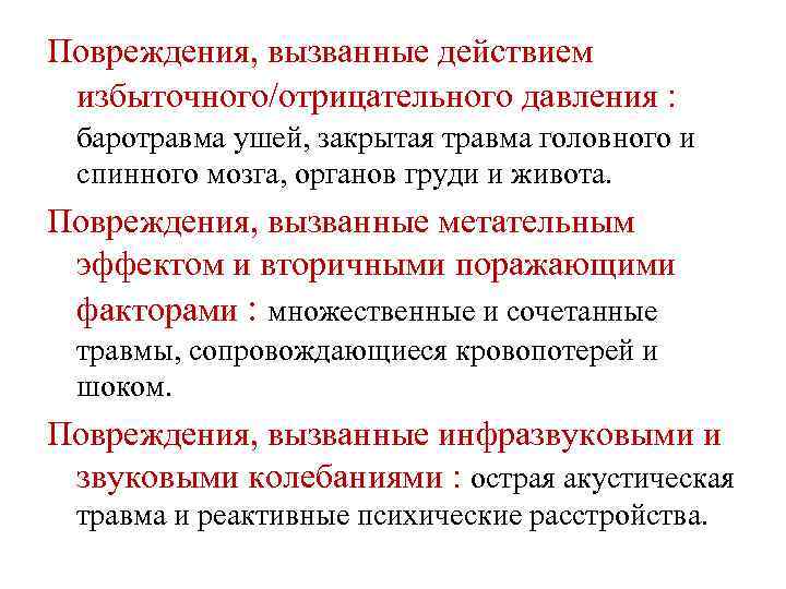 Руководство по лечению ран методом управляемого отрицательного давления