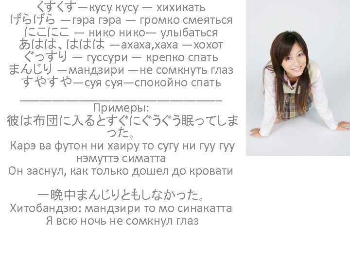 Перевод японского текста по фото на русский