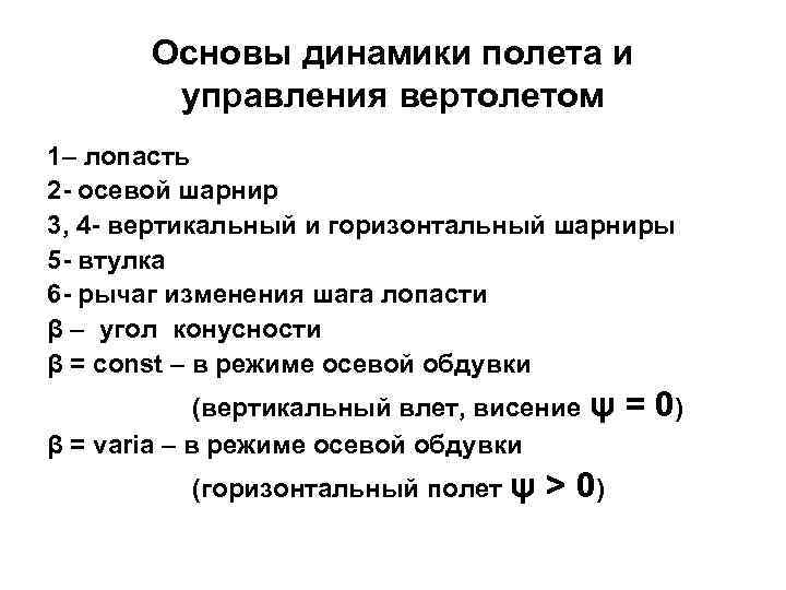 Основы динамики. Основы динамики физика. Основы динамики 9 класс. Основы динамики лекция.