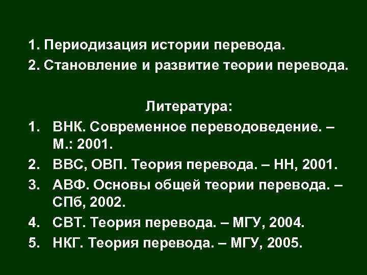 45.05 01 перевод и переводоведение