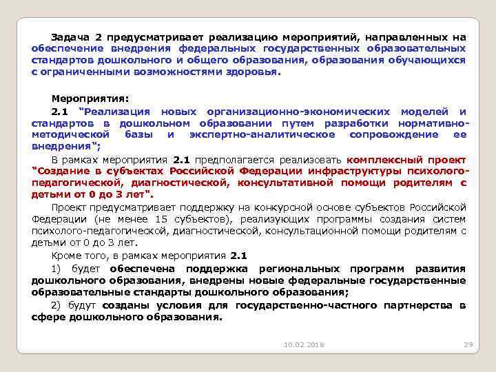 Предмет правовое обеспечение профессиональной деятельности. Правовое обеспечение профессиональной деятельности таблица. Правовое обеспечение профессиональной деятельности схема. Задачи по административному праву с ответами. Попд предмет расшифровка.