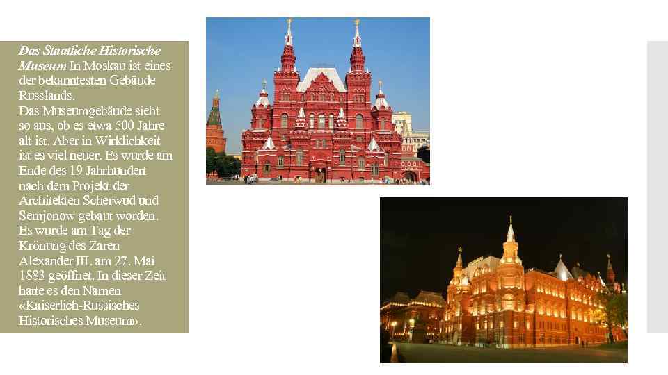 Das Staatliche Historische Museum In Moskau ist eines der bekanntesten Gebäude Russlands. Das Museumgebäude