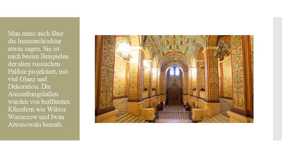 Man muss auch über die Innenarchitektur etwas sagen. Sie ist nach besten Beispielen der