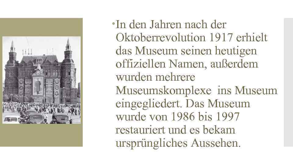 In den Jahren nach der Oktoberrevolution 1917 erhielt das Museum seinen heutigen offiziellen