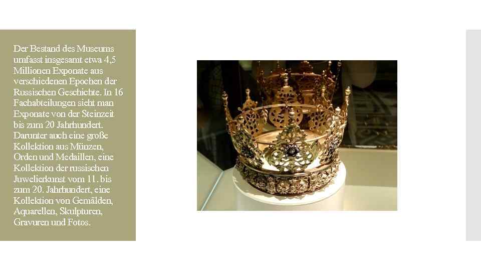 Der Bestand des Museums umfasst insgesamt etwa 4, 5 Millionen Exponate aus verschiedenen Epochen