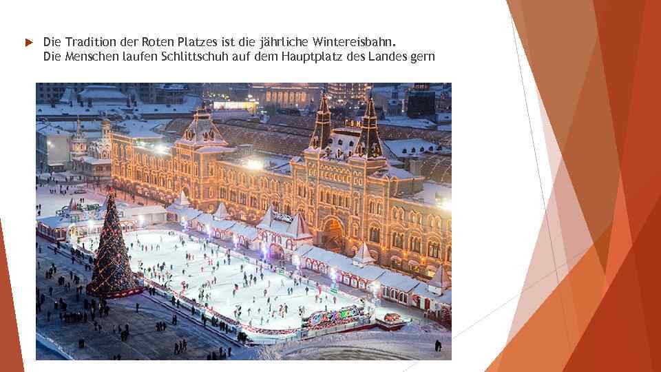  Die Tradition der Roten Platzes ist die jährliche Wintereisbahn. Die Menschen laufen Schlittschuh