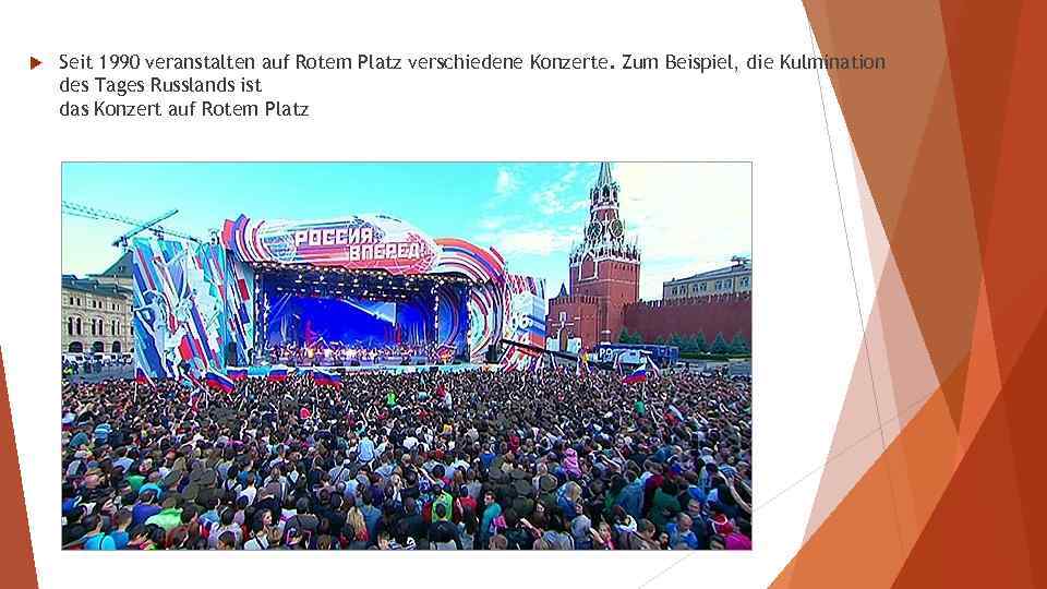  Seit 1990 veranstalten auf Rotem Platz verschiedene Konzerte. Zum Beispiel, die Kulmination des