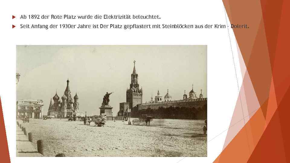  Ab 1892 der Rote Platz wurde die Elektrizität beleuchtet. Seit Anfang der 1930