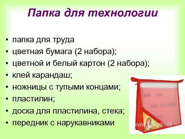 Дизайн папка по технологии 6 класс