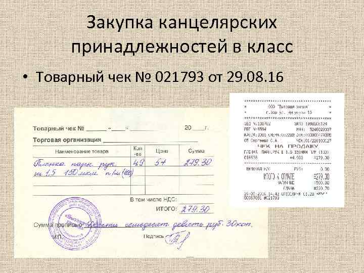 Согласие на сбор денег в школе образец родительским комитетом