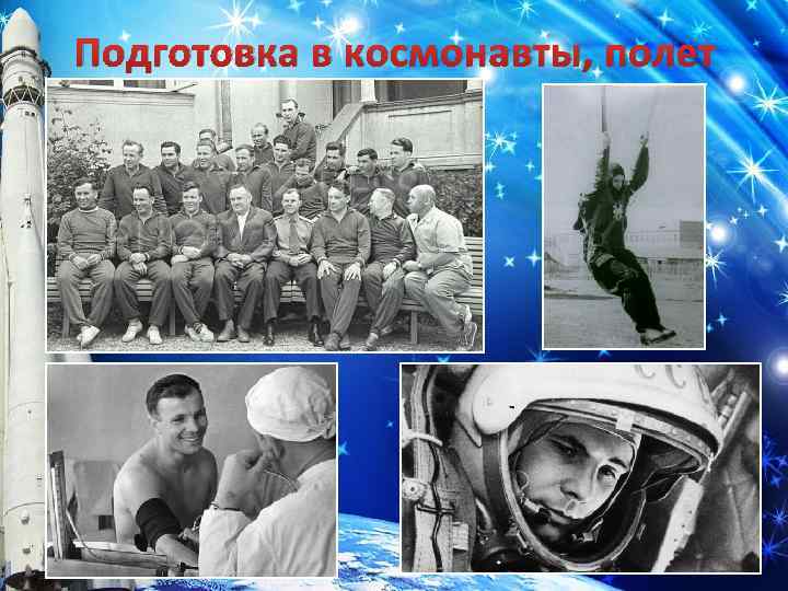 Подготовка в космонавты, полет 