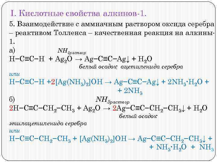 Взаимодействие воды с оксидом серебра