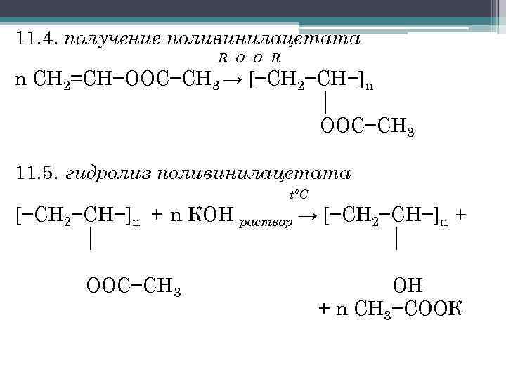 Раствор кон