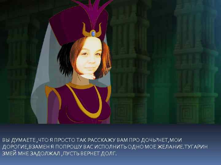 ВЫ ДУМАЕТЕ , ЧТО Я ПРОСТО ТАК РАССКАЖУ ВАМ ПРО ДОЧЬ? НЕТ, МОИ ДОРОГИЕ,