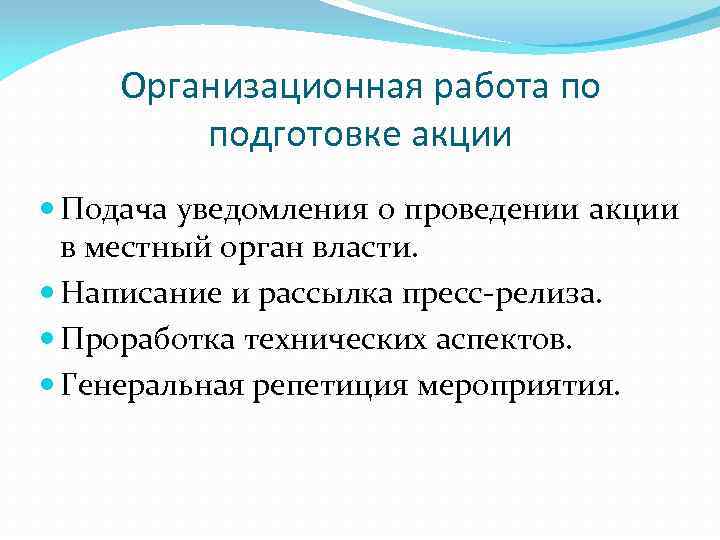 Условия проведения акции образец