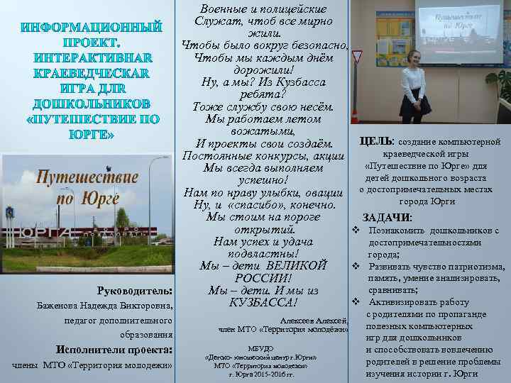 Военные и полицейские Служат, чтоб все мирно жили. Чтобы было вокруг безопасно, Чтобы мы
