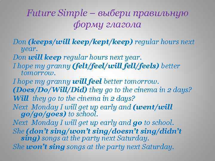 Future Simple – выбери правильную форму глагола Don (keeps/will keep/kept/keep) regular hours next year.