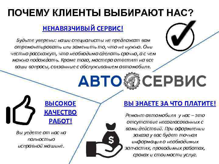 Выберите покупателя. Работа с возражениями клиентов. Работа с возражениями тренинг. Работа с возражениями клиентов в продажах. Что такое механизм удаленной идентификации.