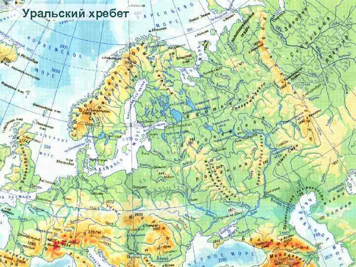 Уральский хребет 