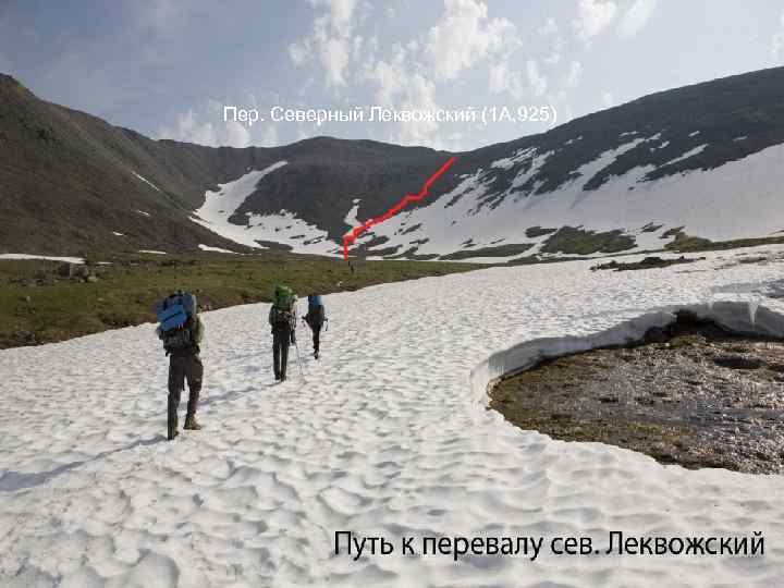 Пер. Северный Леквожский (1 А, 925) 