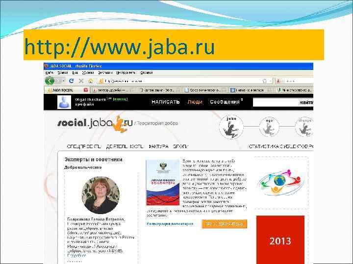 http: //www. jaba. ru 