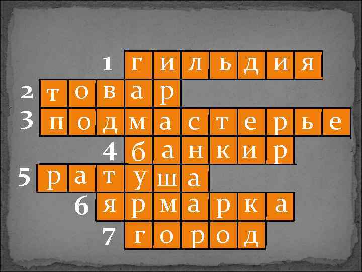 2 т о 3 п о 5 р а 6 1 в д 4