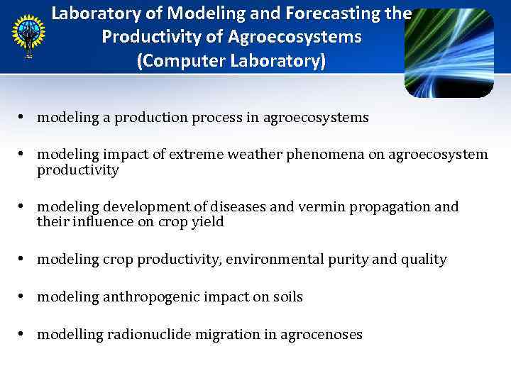 Laboratory of Modeling and Forecasting the Productivity of Agroecosystems (Computer Laboratory) • modeling a