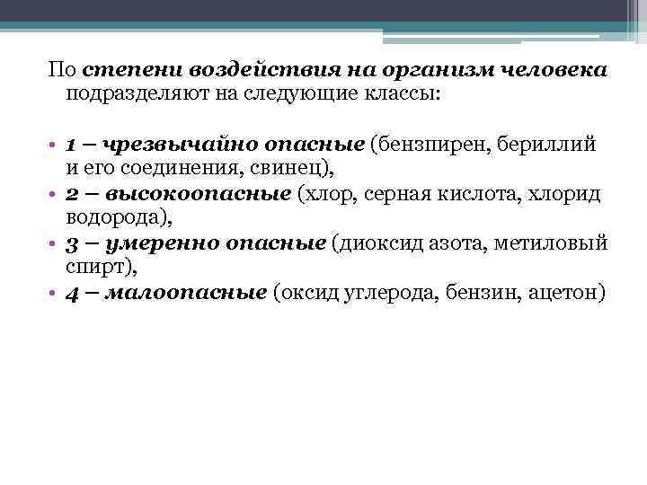 Степень влияния. Влияние водорода на организм человека. Влияние водорода на человека. Действие водорода на организм. Водород влияние на организм человека кратко.