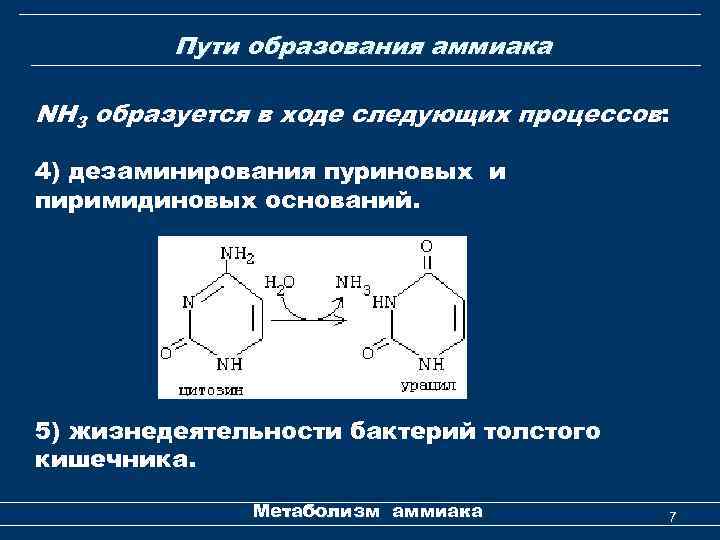 Предложите схемы образования ковалентной связи в молекулах фтора f2 аммиака nh3 и углекислого газа