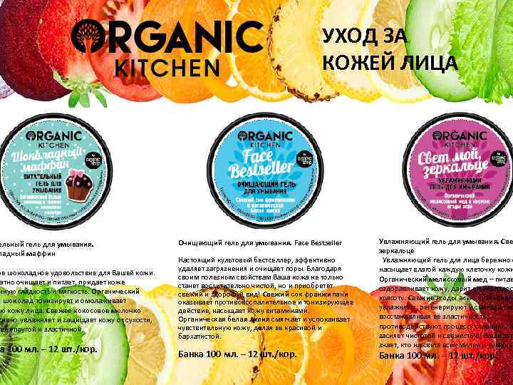 ельный гель для умывания. ладный маффин ое шоколадное удовольствие для Вашей кожи. атно очищает