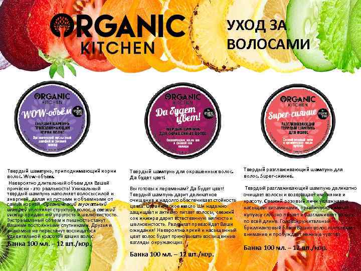  Твердый шампунь, приподнимающий корни волос. Wow-объем. Невероятно длительный объем для Вашей причёски -