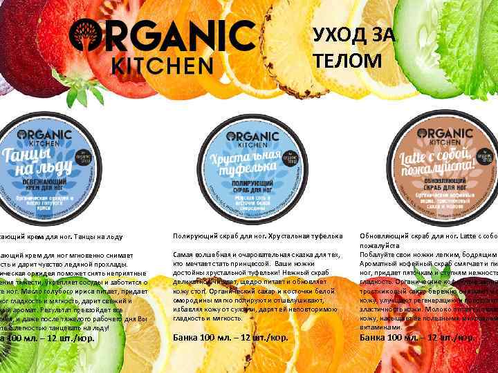 жающий крем для ног. Танцы на льду жающий крем для ног мгновенно снимает ость