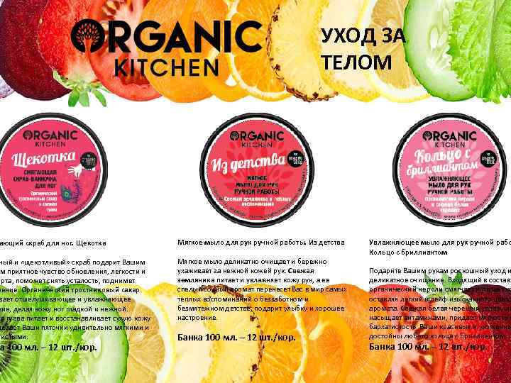 ающий скраб для ног. Щекотка ный и «щекотливый» скраб подарит Вашим м приятное чувство