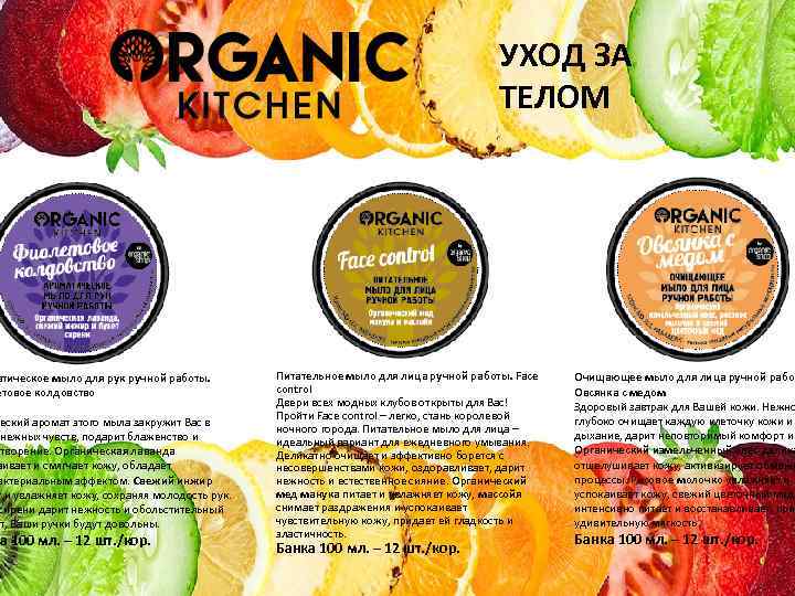 атическое мыло для рук ручной работы. етовое колдовство еский аромат этого мыла закружит Вас