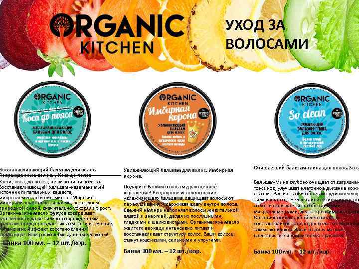 Восстанавливающий бальзам для волос. Поврежденные волосы. Коса до пояса Расти, коса, до пояса, не