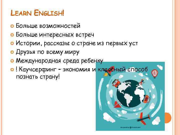 LEARN ENGLISH! Больше возможностей Больше интересных встреч Истории, рассказы о стране из первых уст