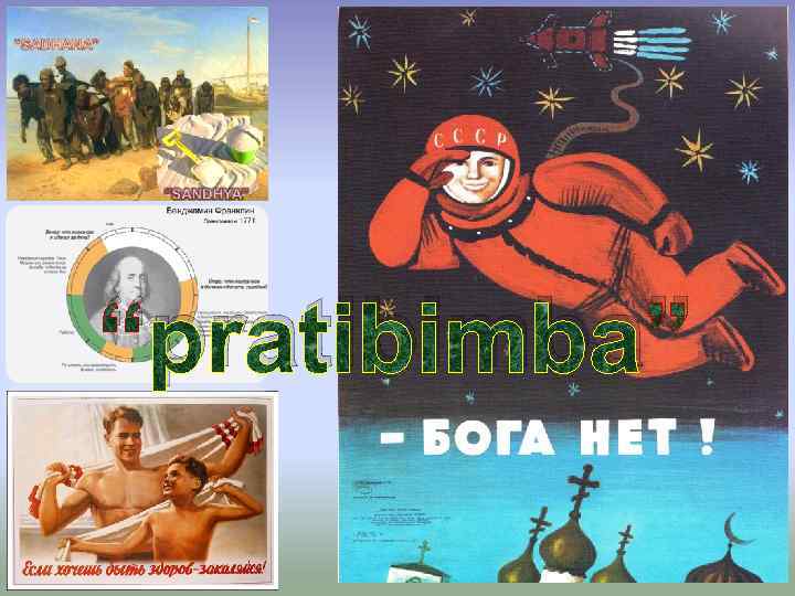 “pratibimba” 